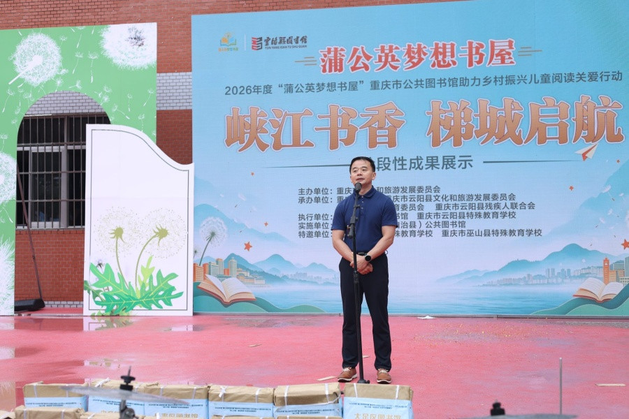 9重庆市文化和旅游发展委员会公共服务处处长张富伟总结讲话_副本