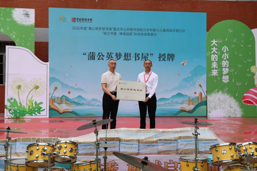 3重庆图书馆副馆长毕涛授牌_副本