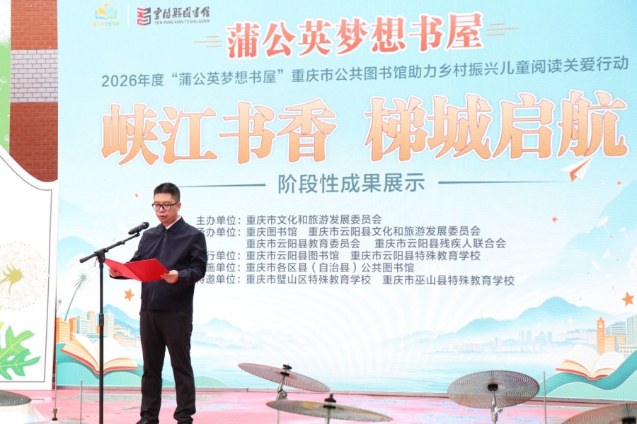 2云阳县人民政府副县长喻竣致辞_副本