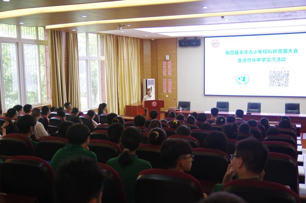 U-20200623101150-150.jpg 宣讲活动走进暨华中学_副本.jpg