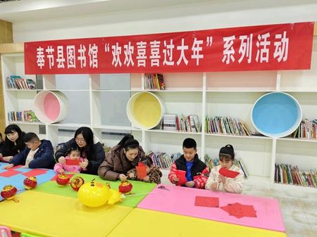 U-20240227112717-477.jpg 奉节县图书馆里欢欢喜喜过大年.jpg