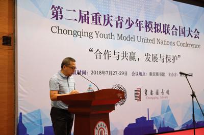 1533112126125799.jpg 重庆图书馆副馆长张波为大会开幕式致辞_副本.jpg