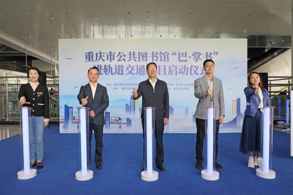 U-20240430114621-555.jpg 1“巴·掌书”项目启动仪式.jpg