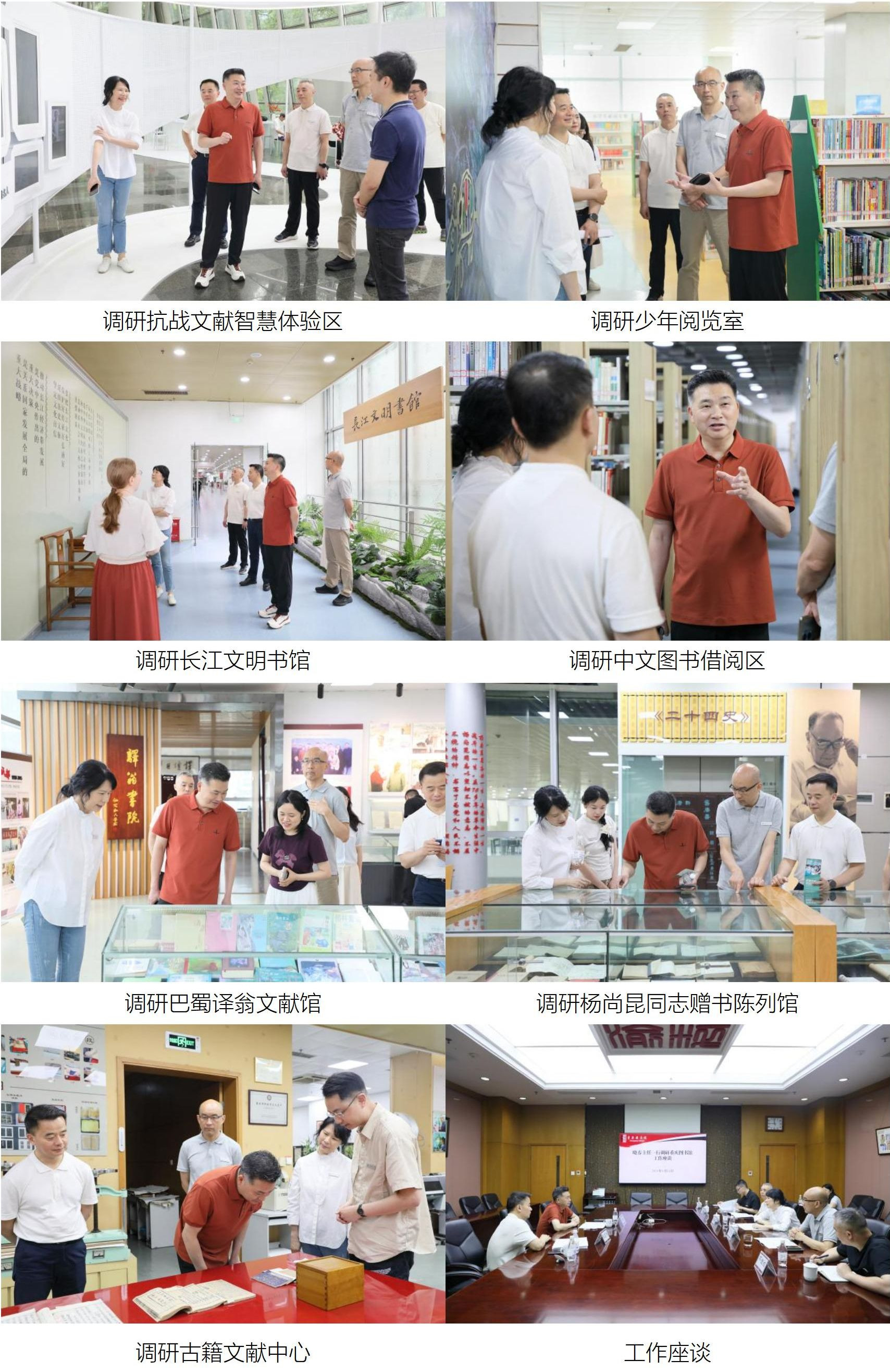 20260618市文化旅游委党委委员、副主任罗晓春一行赴重庆图书馆调研指导工作（办公室）_04_副本
