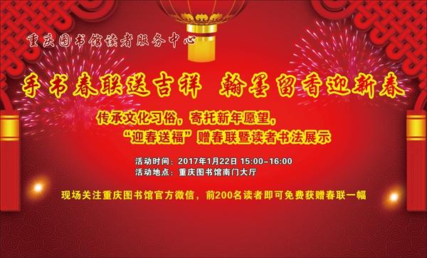 送春联海报.jpg