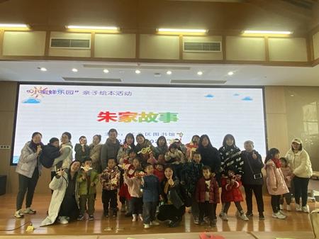 江北馆“小蜜蜂乐园”共读亲子绘本《朱家故事》献礼“三·八国际妇女节”.jpg