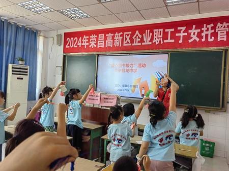 荣昌区图书馆开展阅读相伴 与爱“童”行——关爱务工人员子女公益活动.jpg