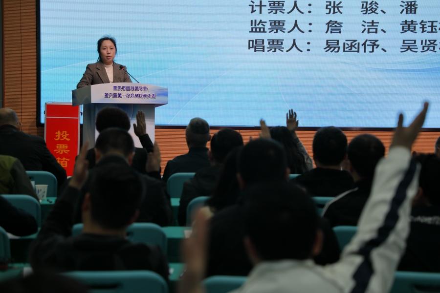 8选举唱票人_副本