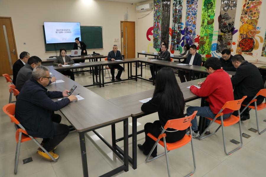 10.第六届理事会第一次会议_副本