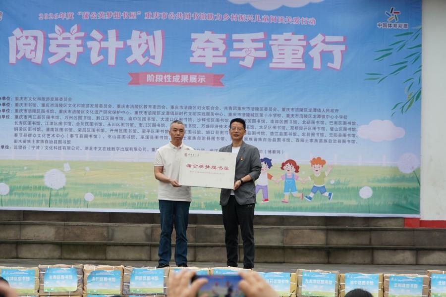 2重庆图书馆副馆长毕涛授牌_副本