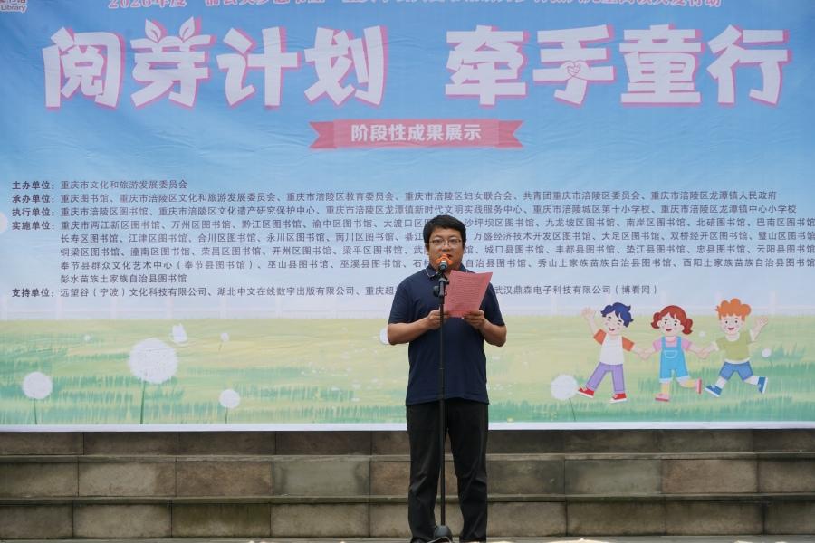 5市文旅委公服处王榆副处长讲话_副本